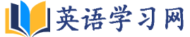 英语学科网